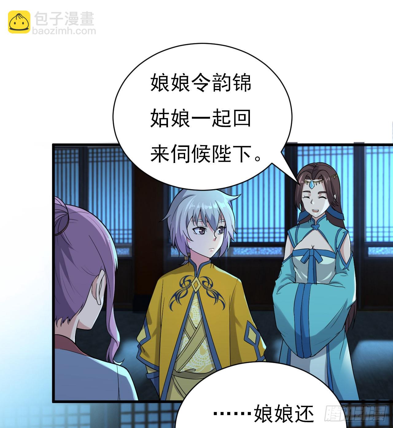 《重生之老子是皇帝》美人间谍 第6页