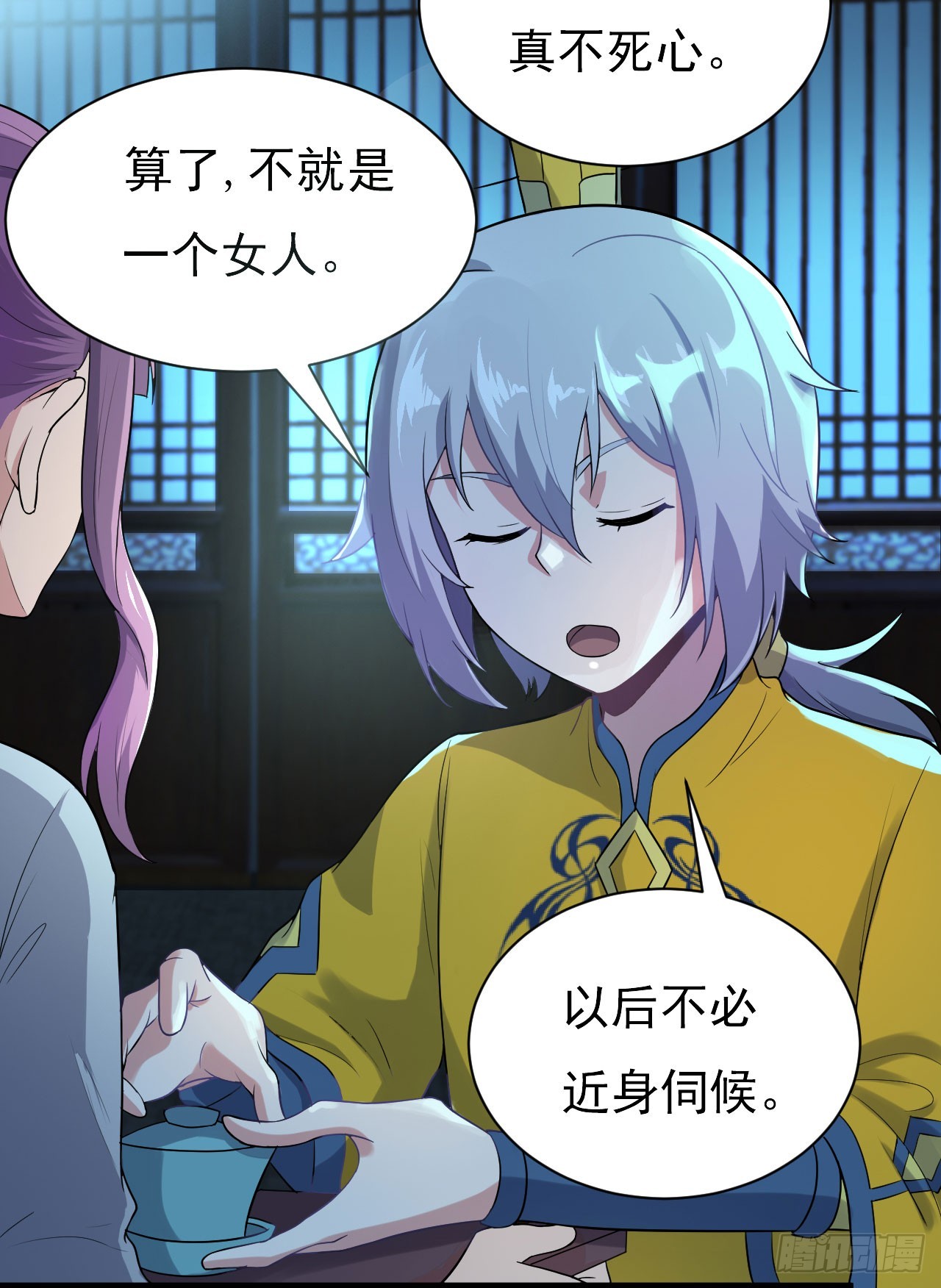 《重生之老子是皇帝》美人间谍 第7页
