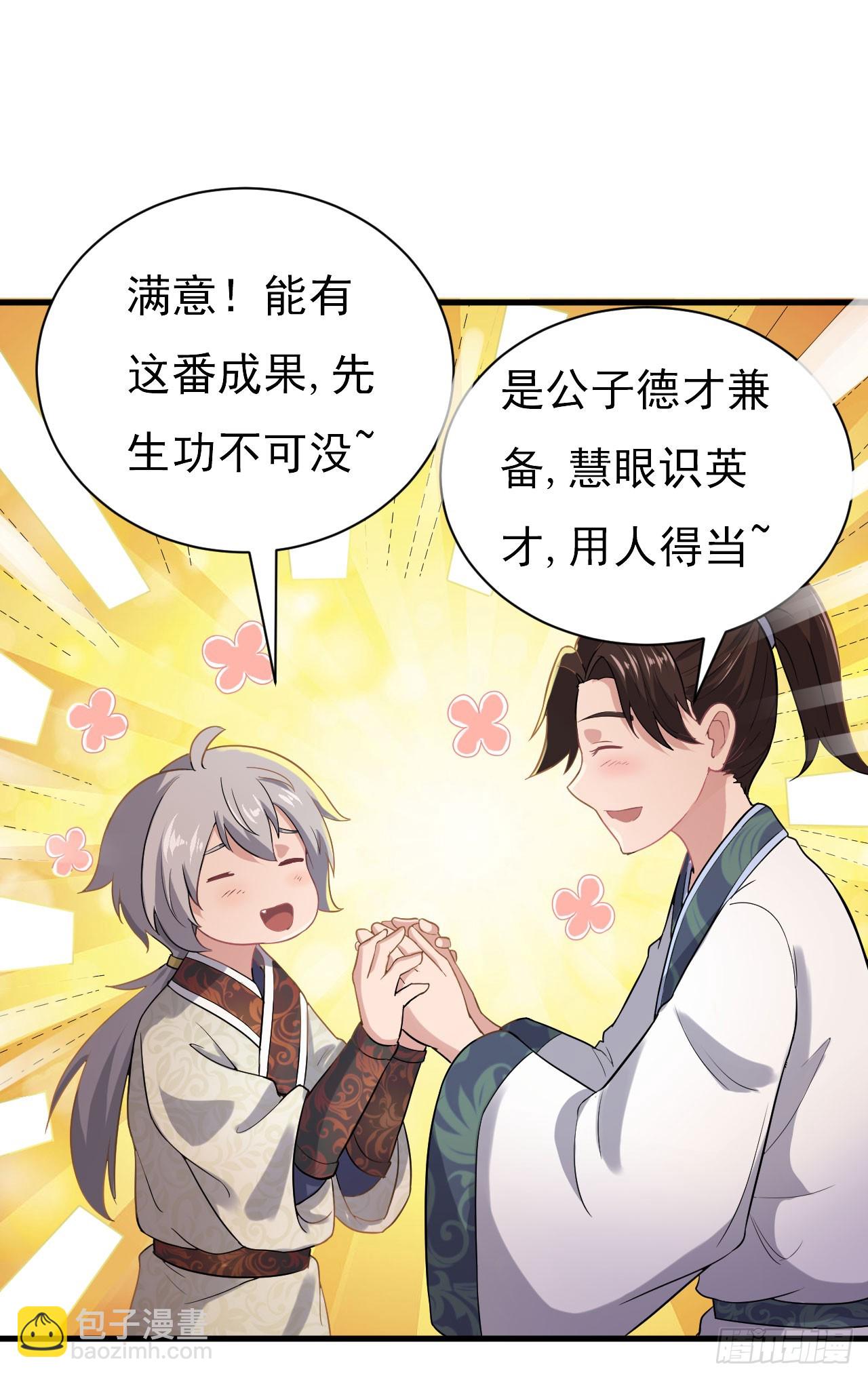 《重生之老子是皇帝》得神丐军 第13页