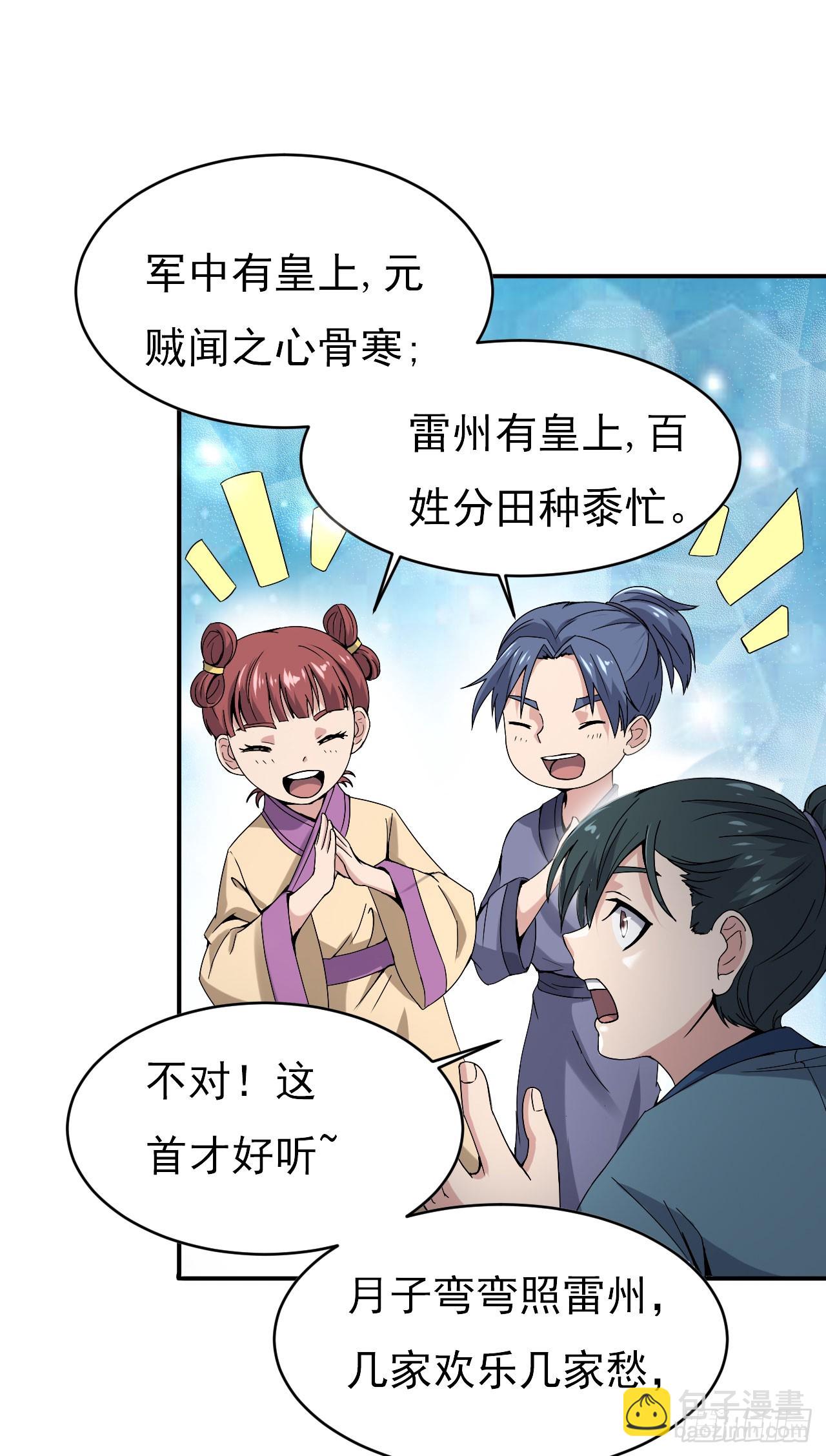 《重生之老子是皇帝》得神丐军 第16页