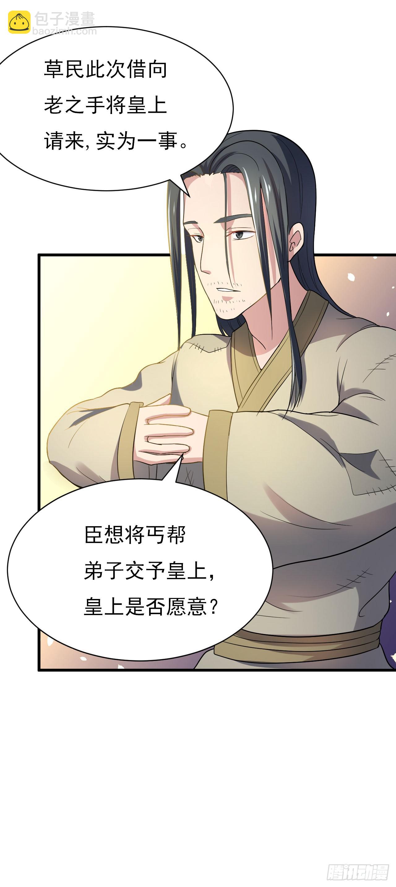 《重生之老子是皇帝》得神丐军 第30页