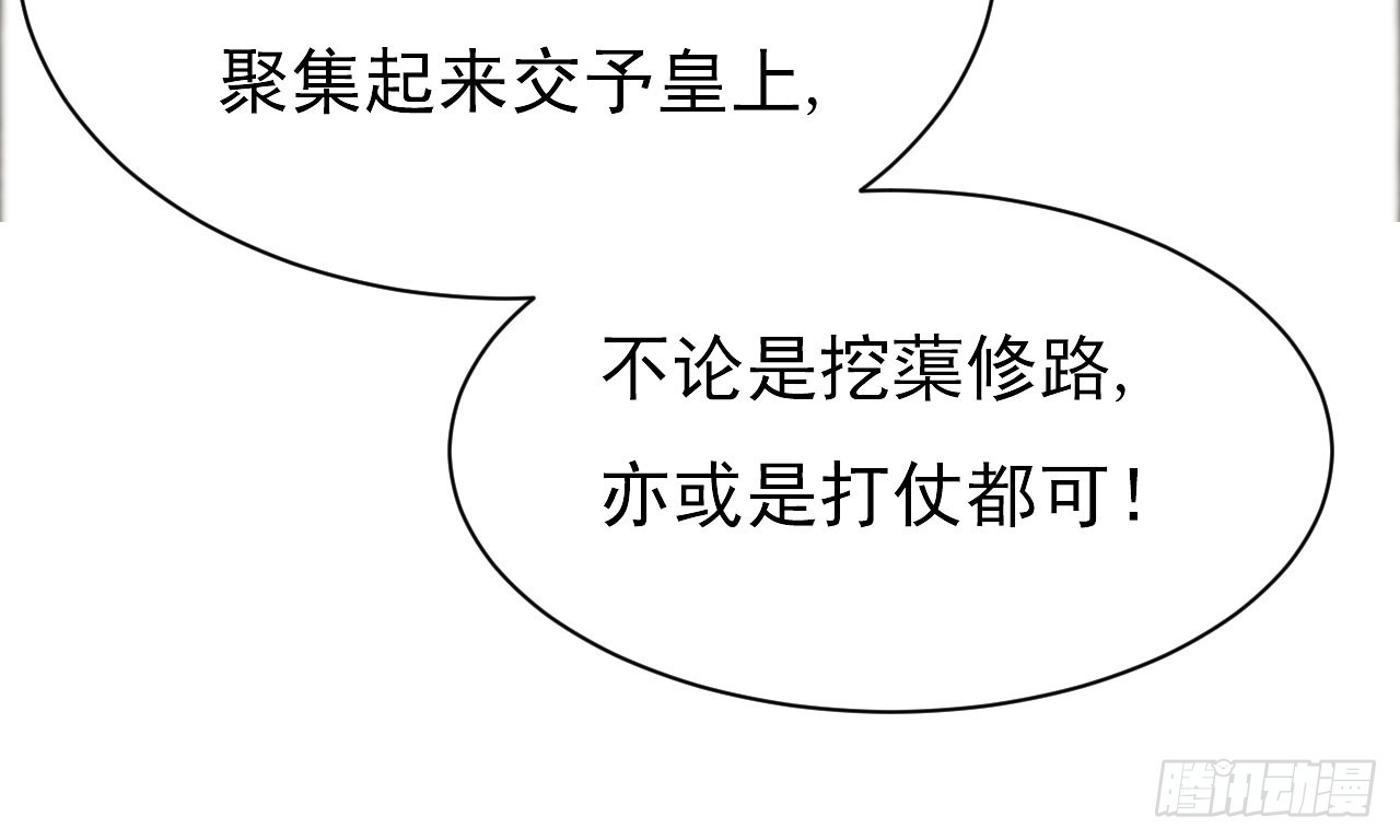 《重生之老子是皇帝》得神丐军 第33页