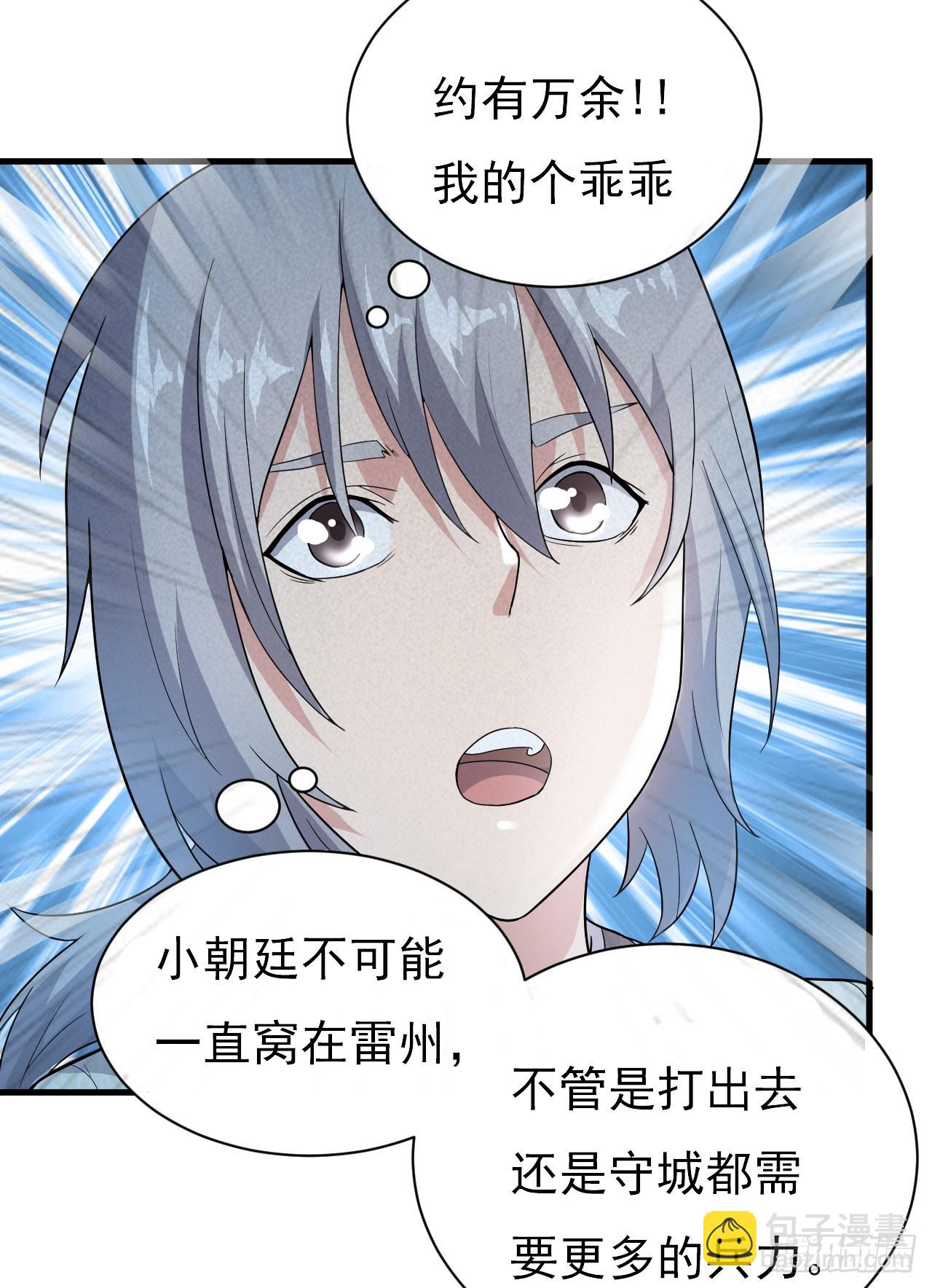 《重生之老子是皇帝》得神丐军 第36页
