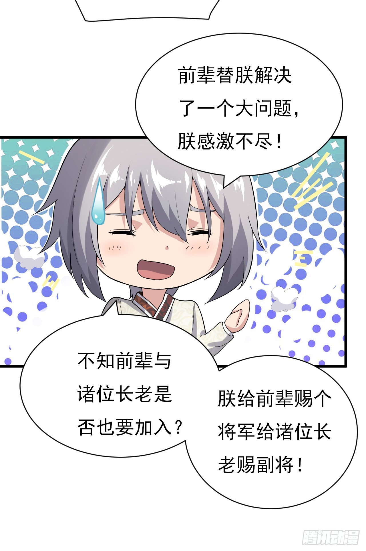 《重生之老子是皇帝》得神丐军 第38页