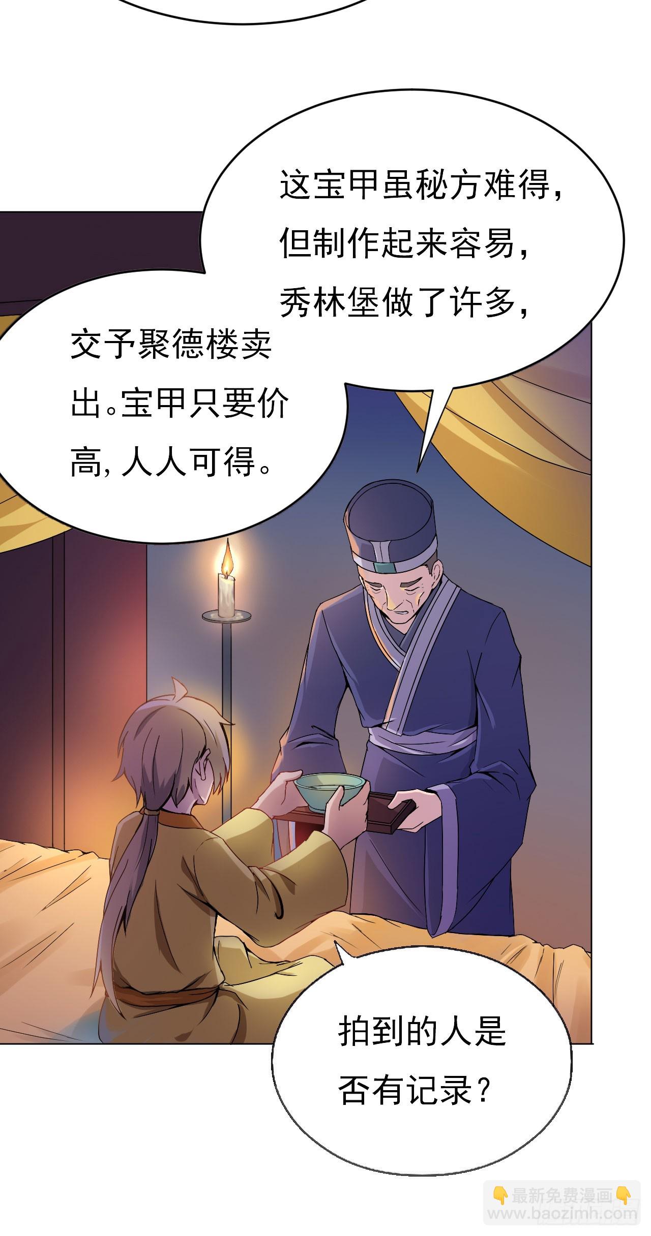 《重生之老子是皇帝》得神丐军 第8页