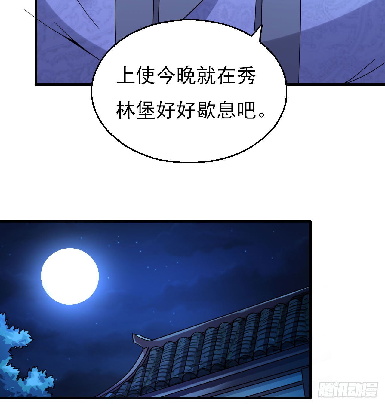 《重生之老子是皇帝》组飞龙营 第12页