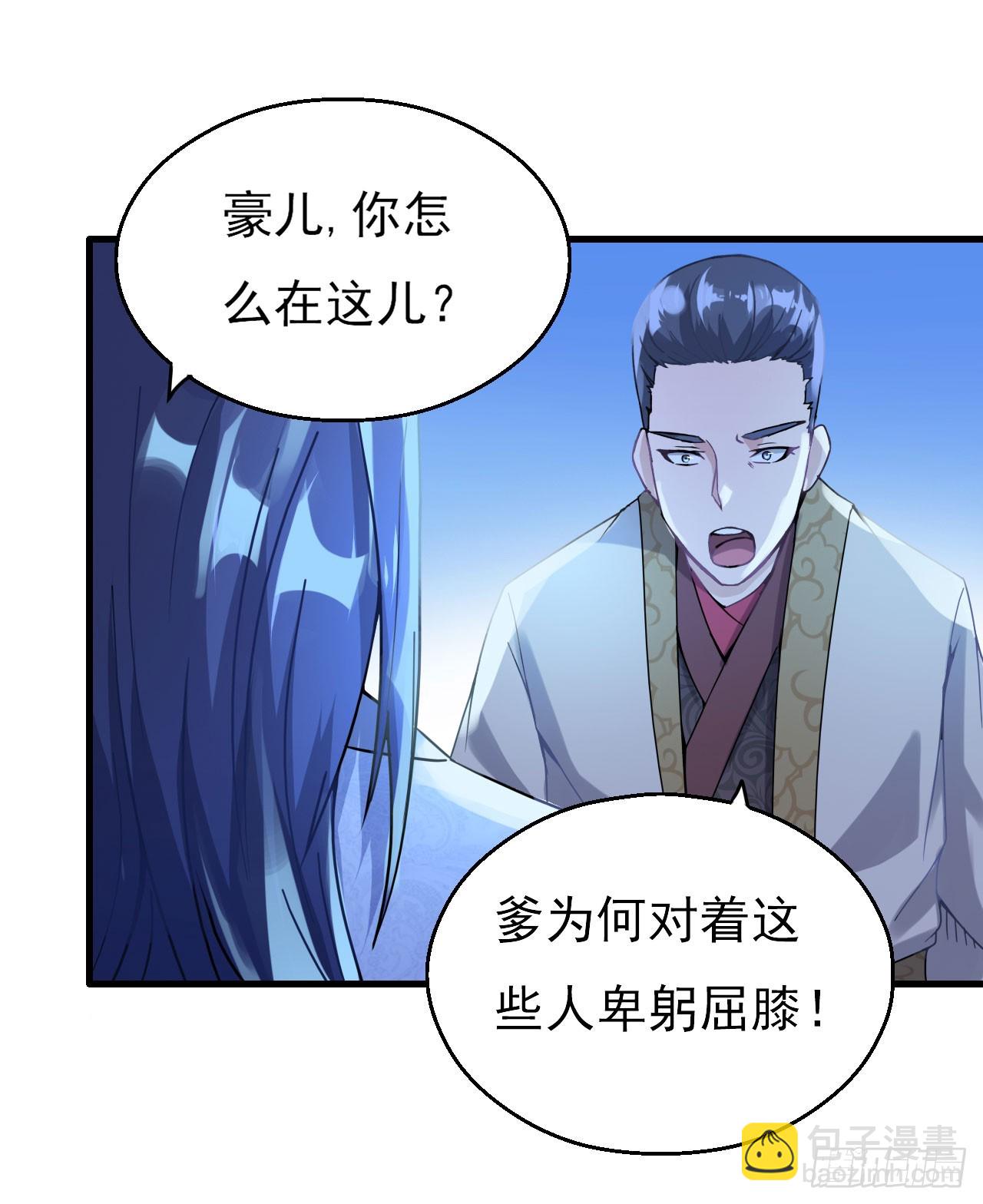 《重生之老子是皇帝》组飞龙营 第15页
