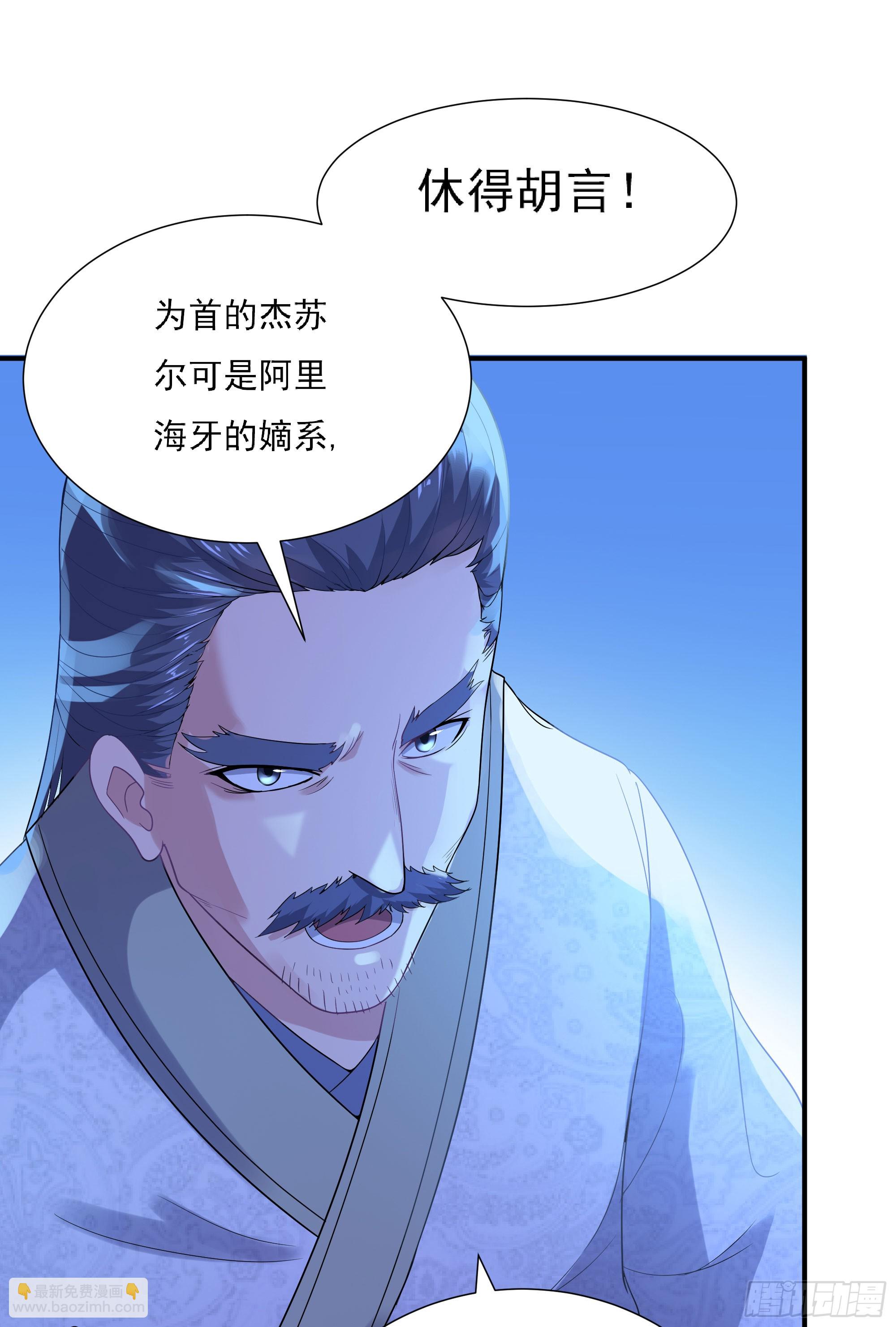 《重生之老子是皇帝》组飞龙营 第16页