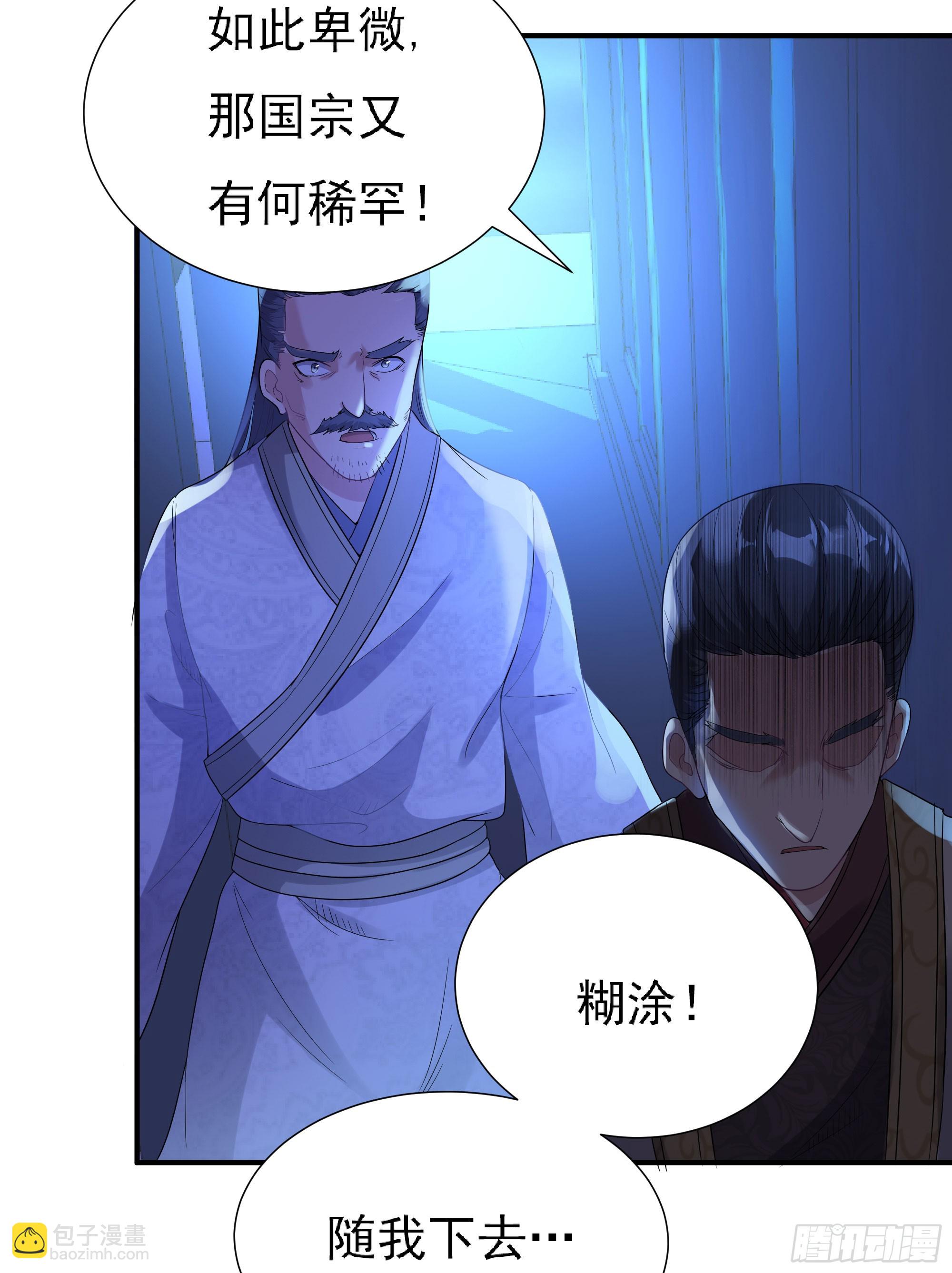 《重生之老子是皇帝》组飞龙营 第18页