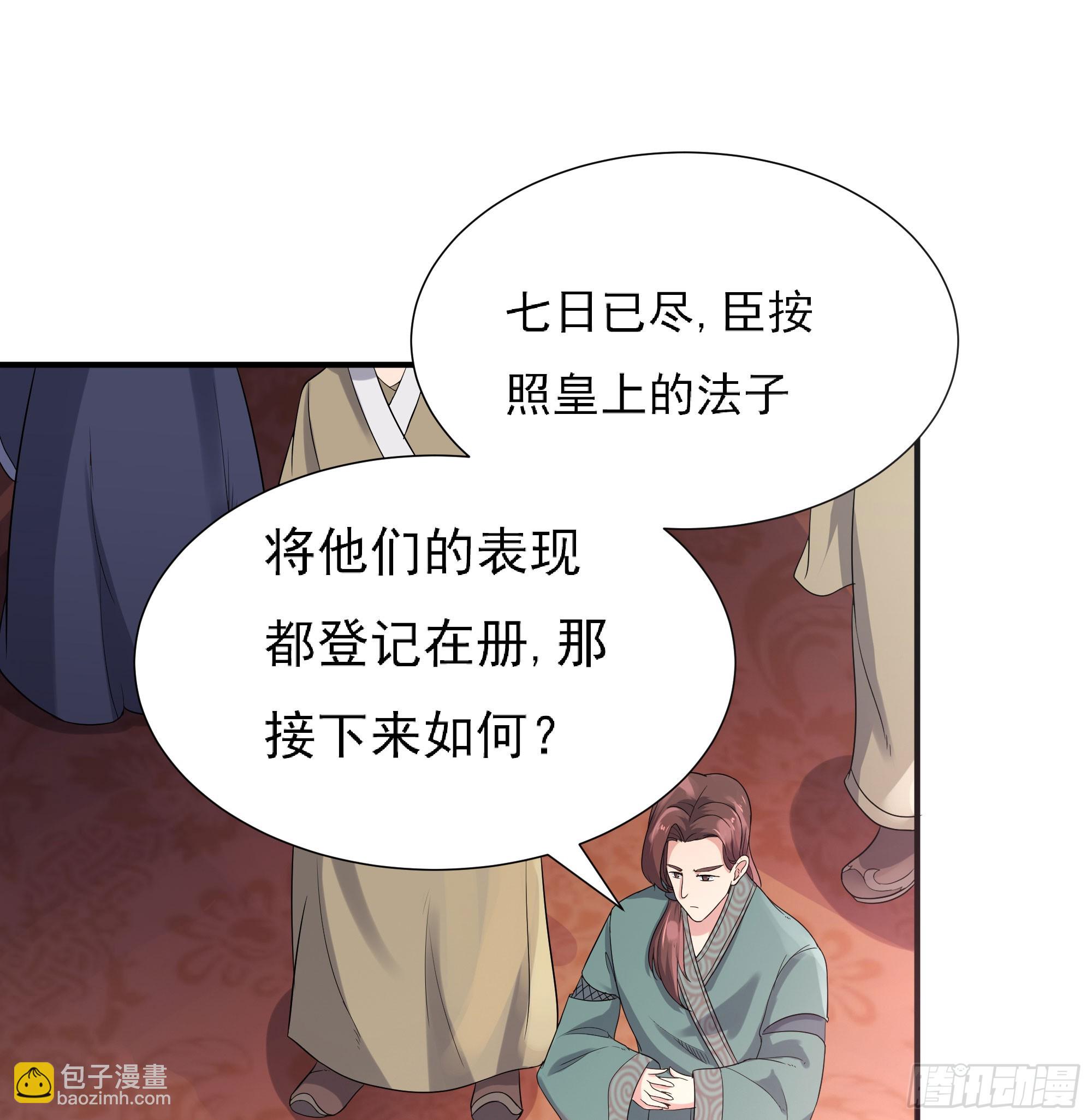 《重生之老子是皇帝》组飞龙营 第21页