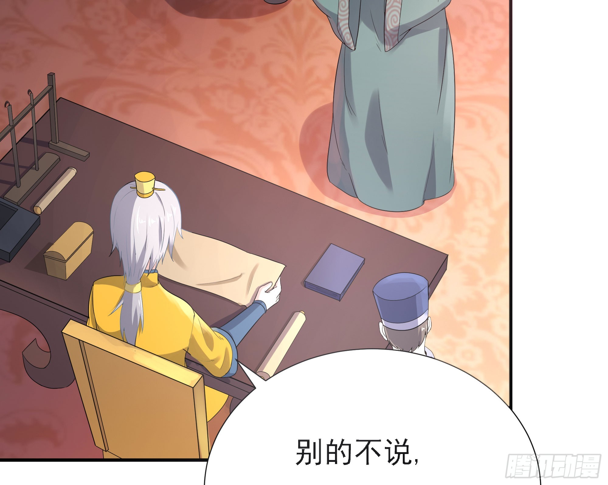 《重生之老子是皇帝》组飞龙营 第22页