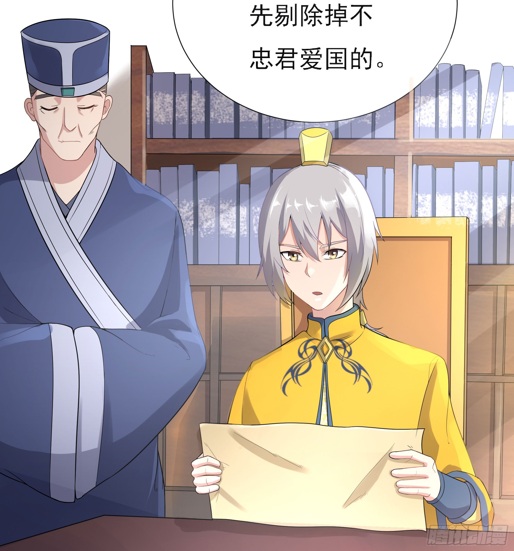 《重生之老子是皇帝》组飞龙营 第23页