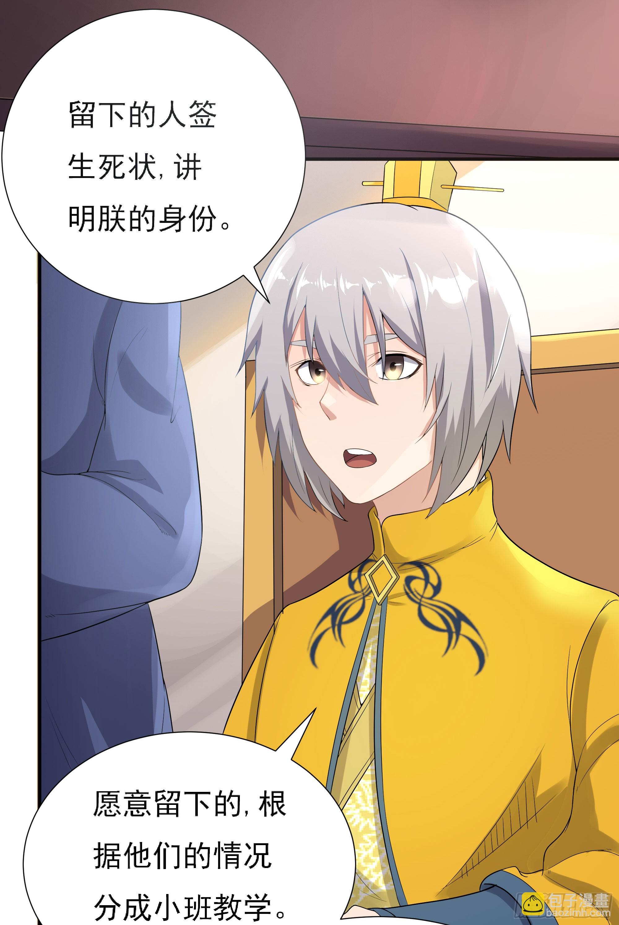 《重生之老子是皇帝》组飞龙营 第24页