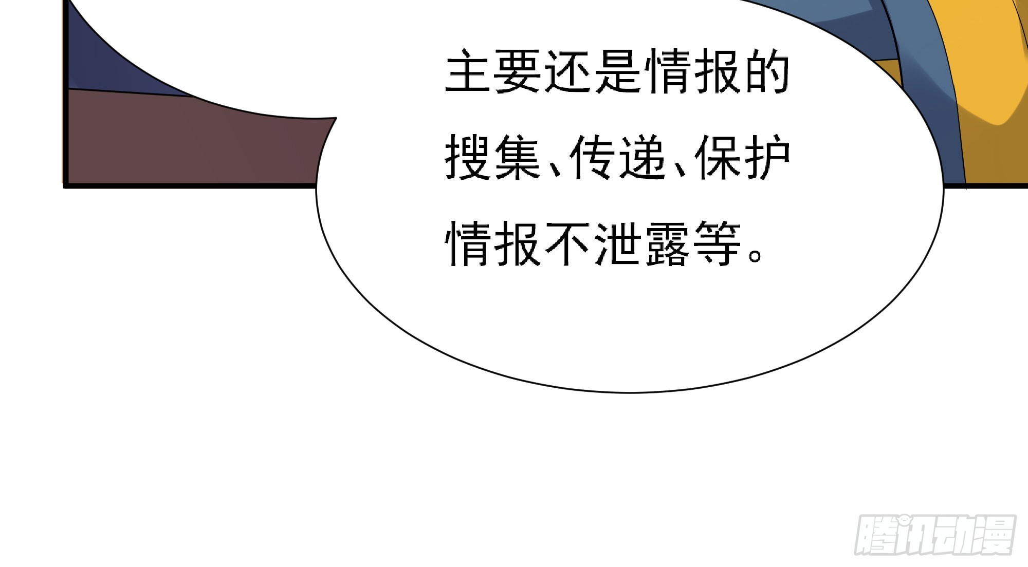 《重生之老子是皇帝》组飞龙营 第25页