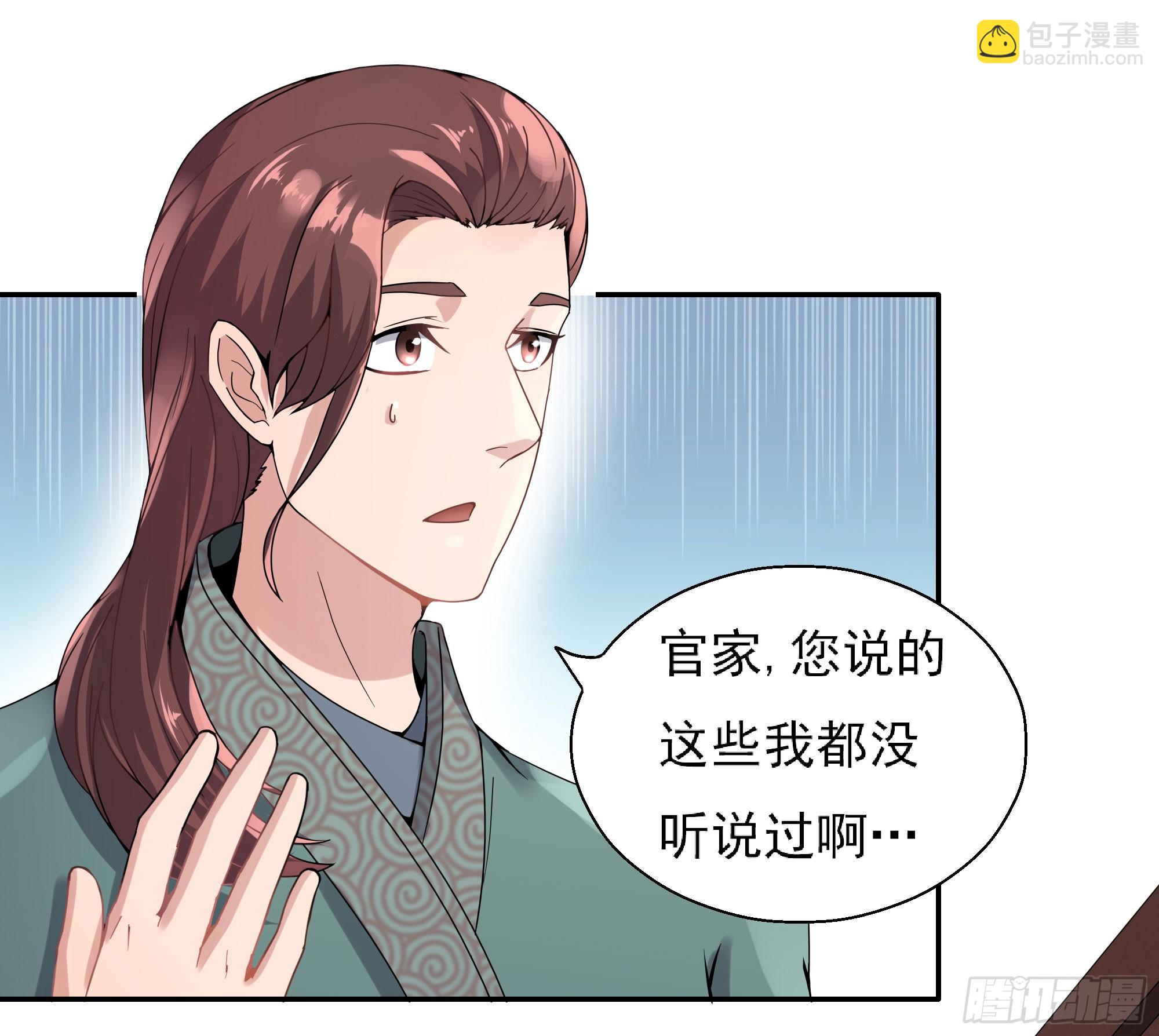 《重生之老子是皇帝》组飞龙营 第26页