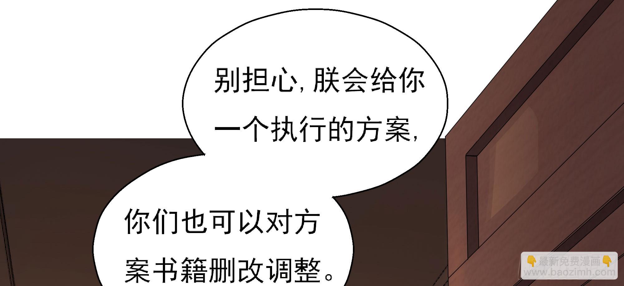 《重生之老子是皇帝》组飞龙营 第27页