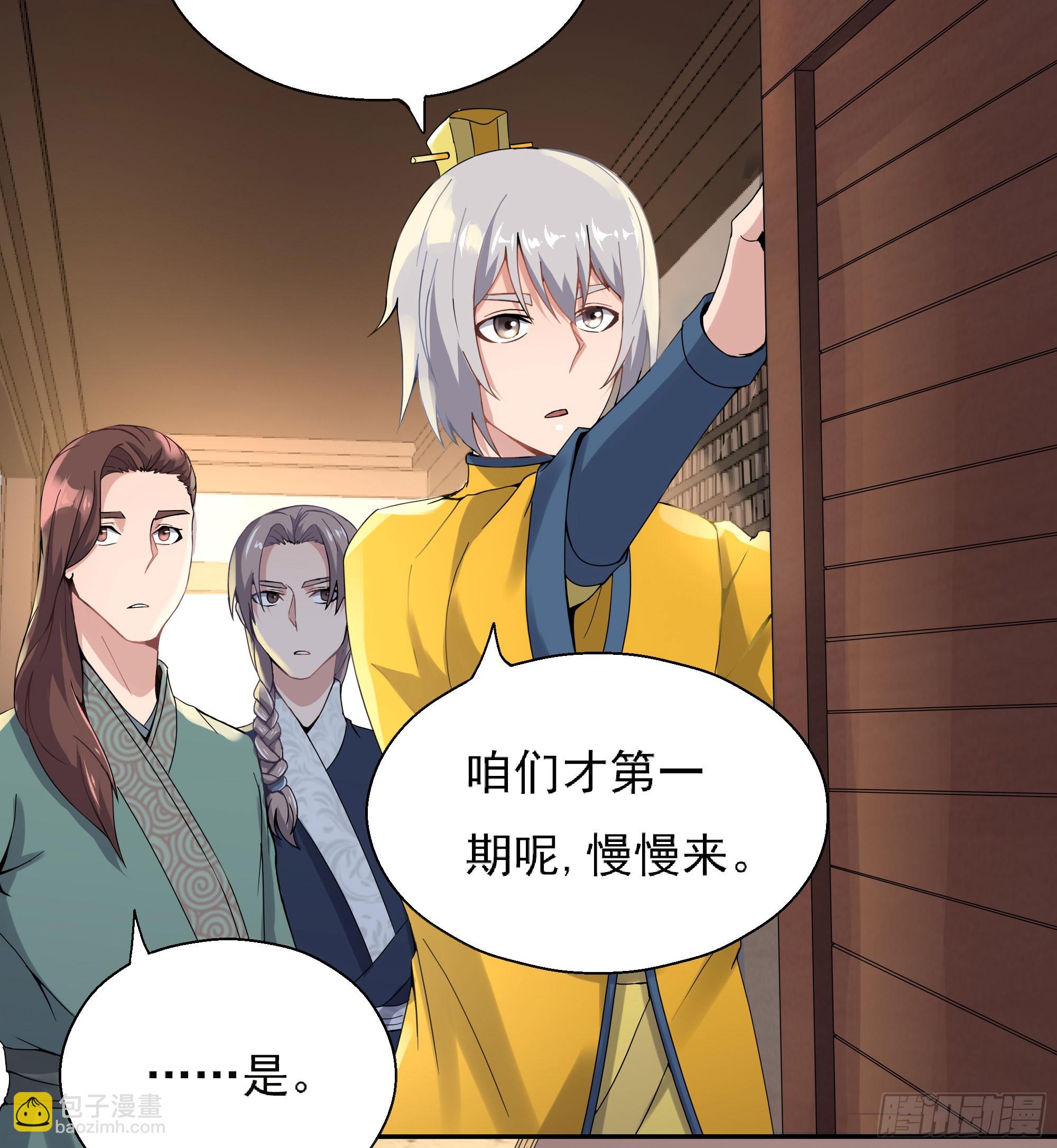 《重生之老子是皇帝》组飞龙营 第28页