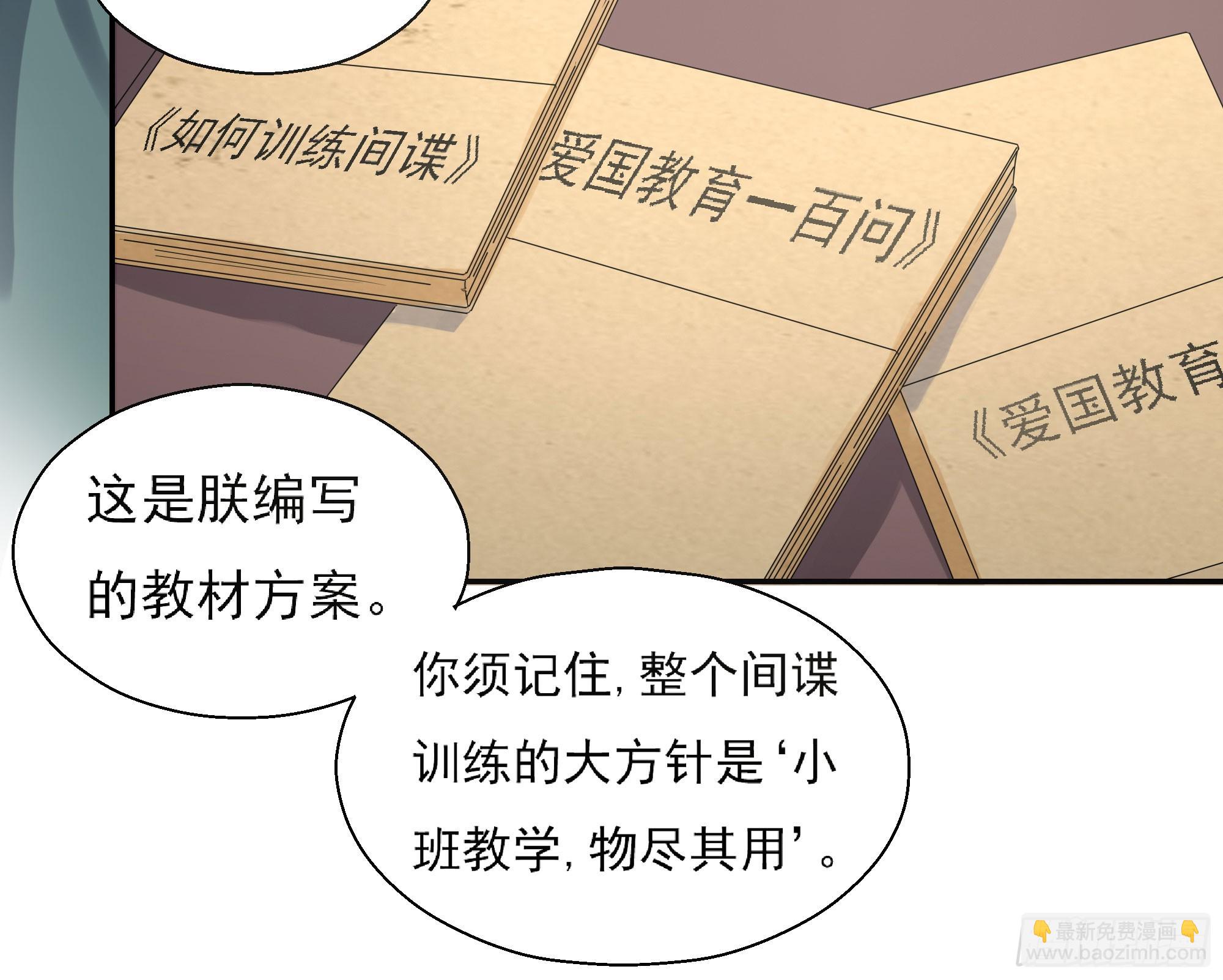 《重生之老子是皇帝》组飞龙营 第29页