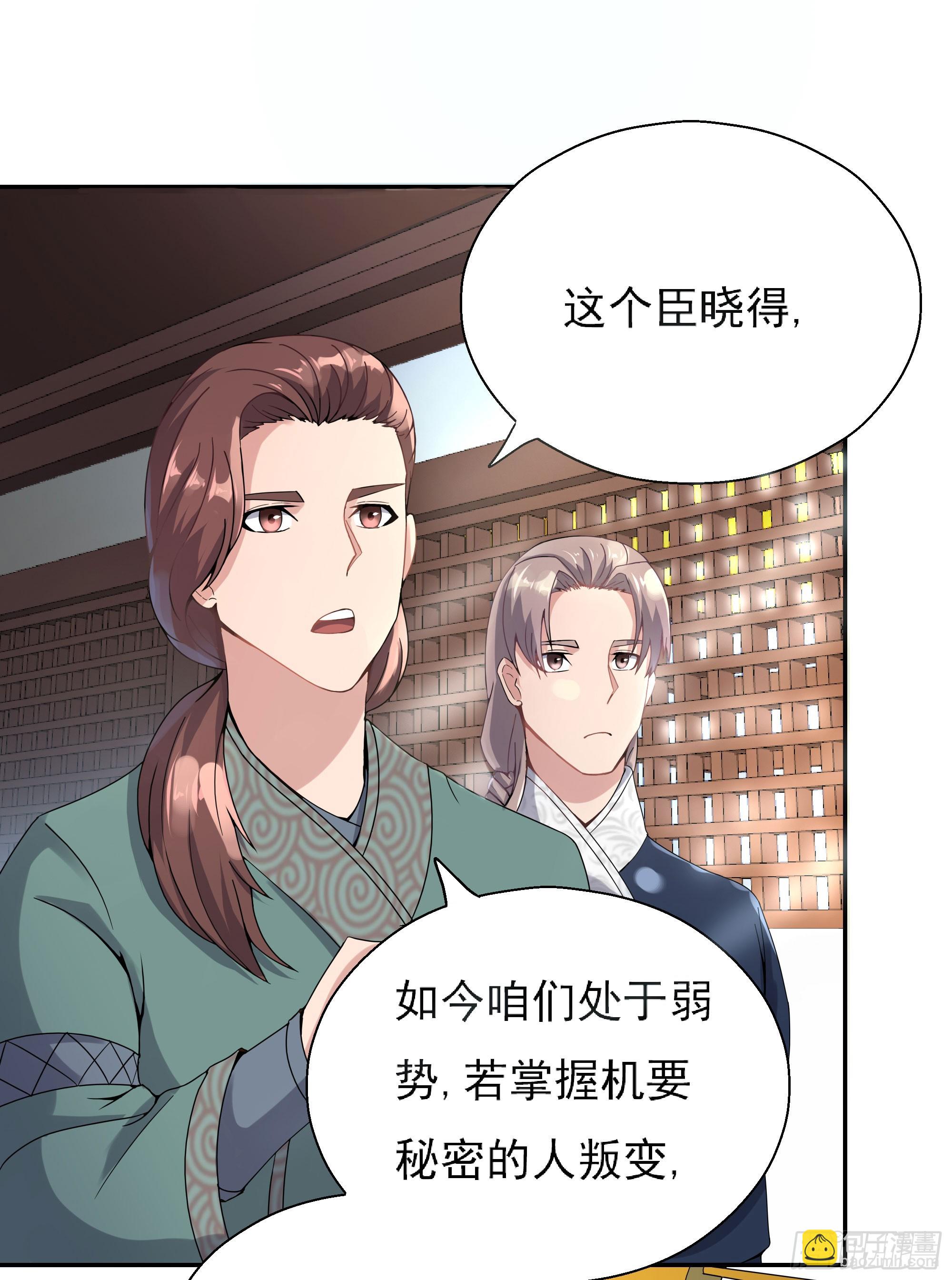《重生之老子是皇帝》组飞龙营 第31页