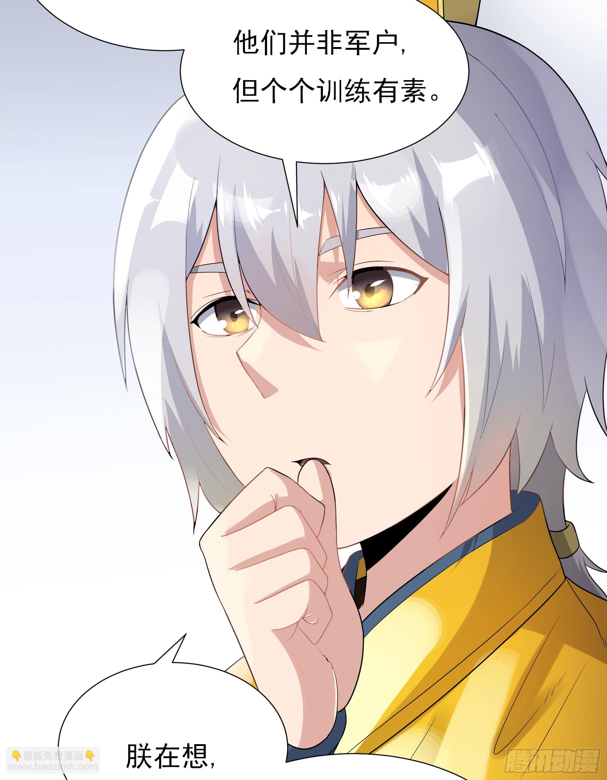 《重生之老子是皇帝》组飞龙营 第36页