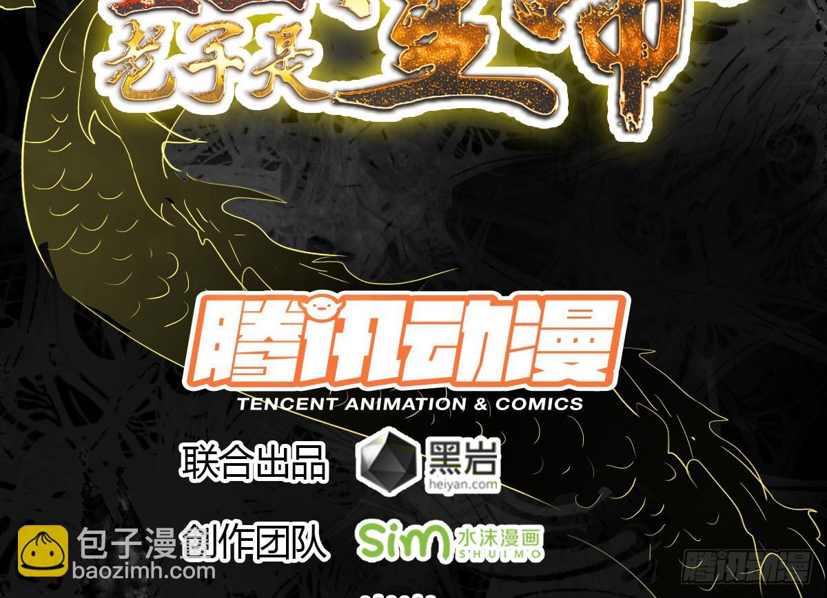 《重生之老子是皇帝》组飞龙营 第3页