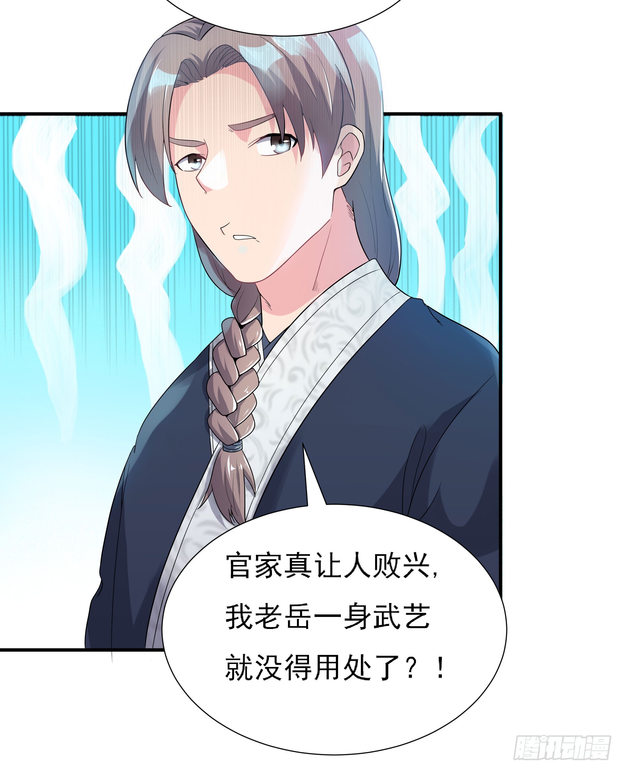 《重生之老子是皇帝》组飞龙营 第42页