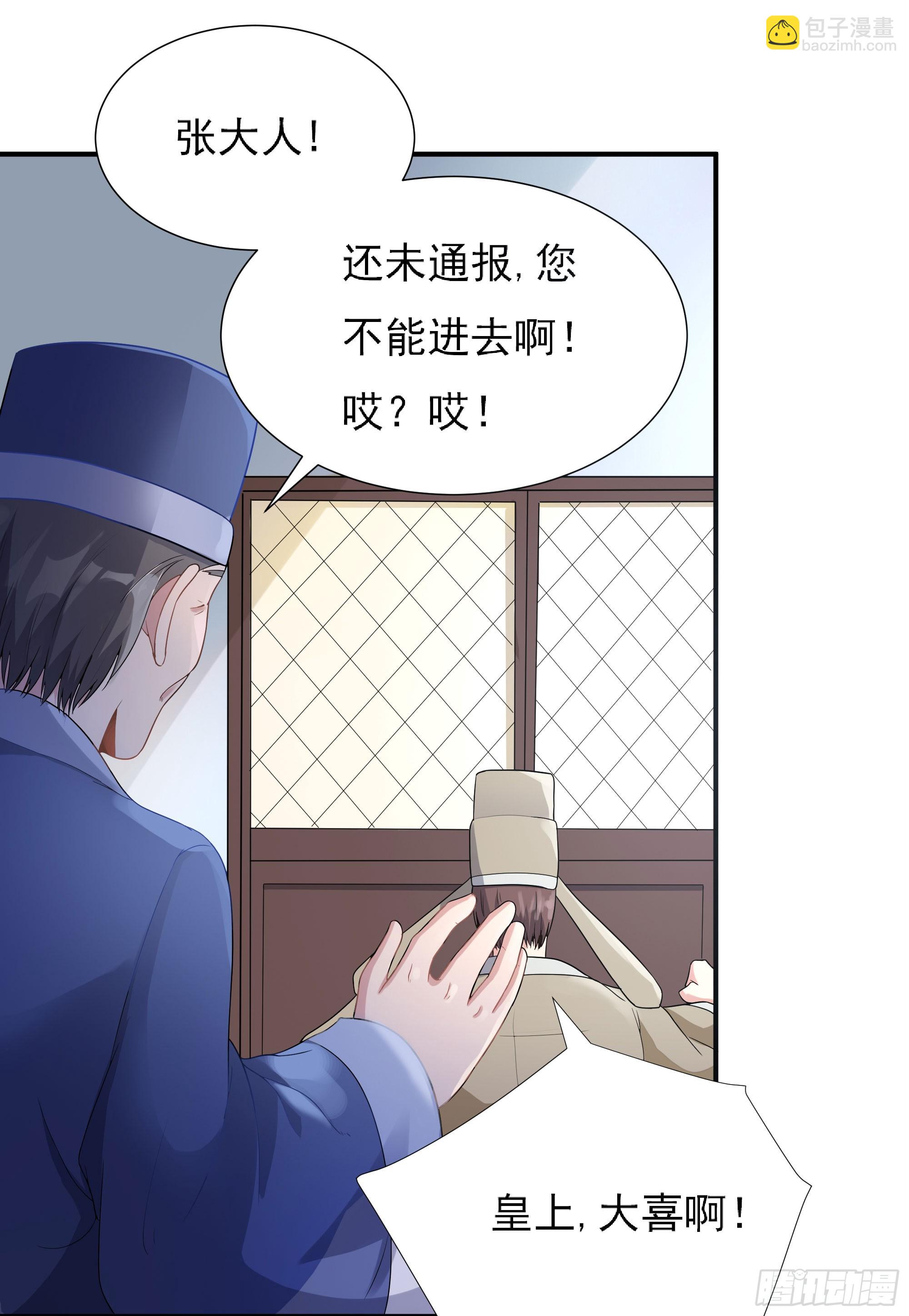 《重生之老子是皇帝》组飞龙营 第44页