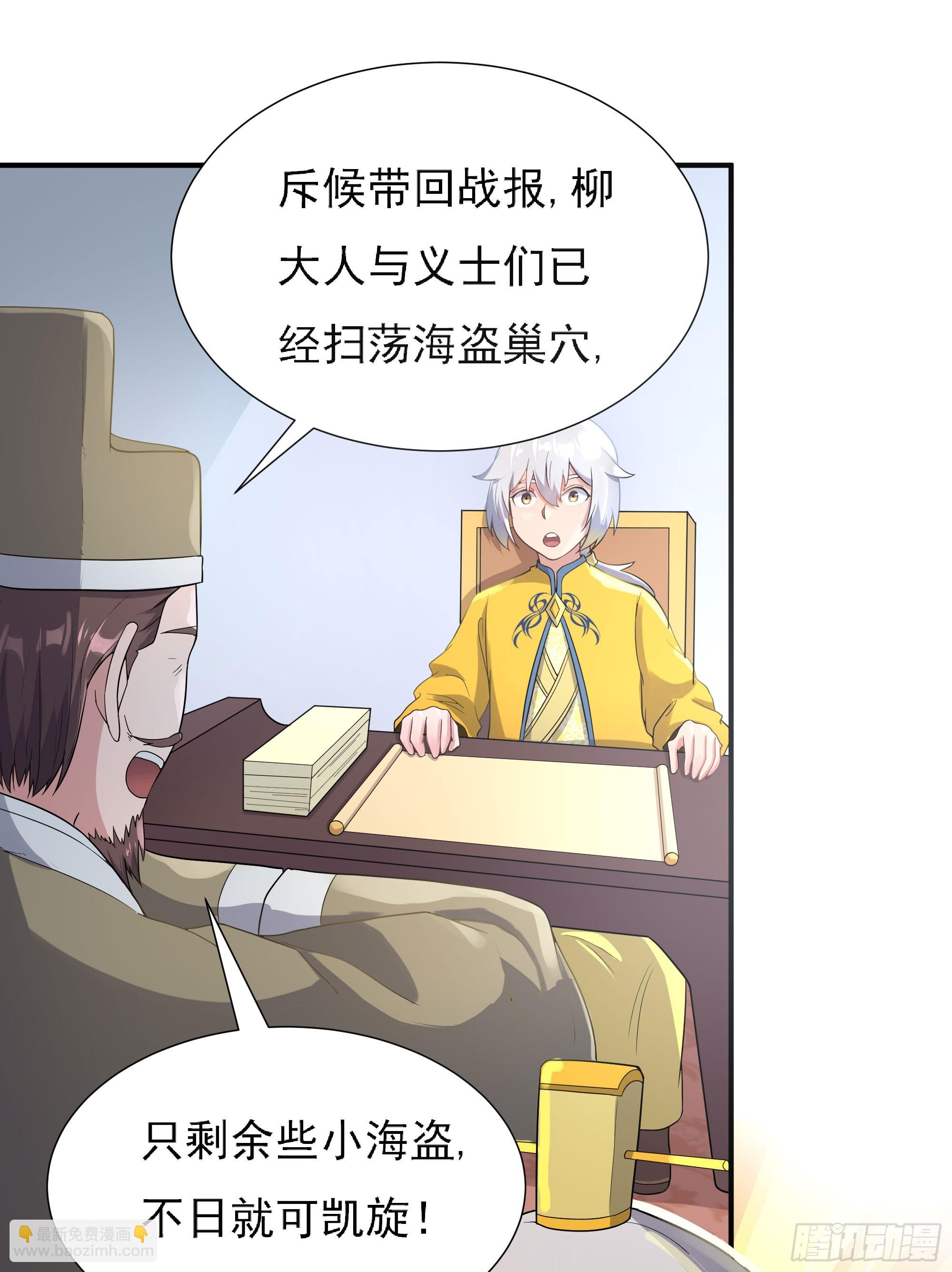 《重生之老子是皇帝》组飞龙营 第46页