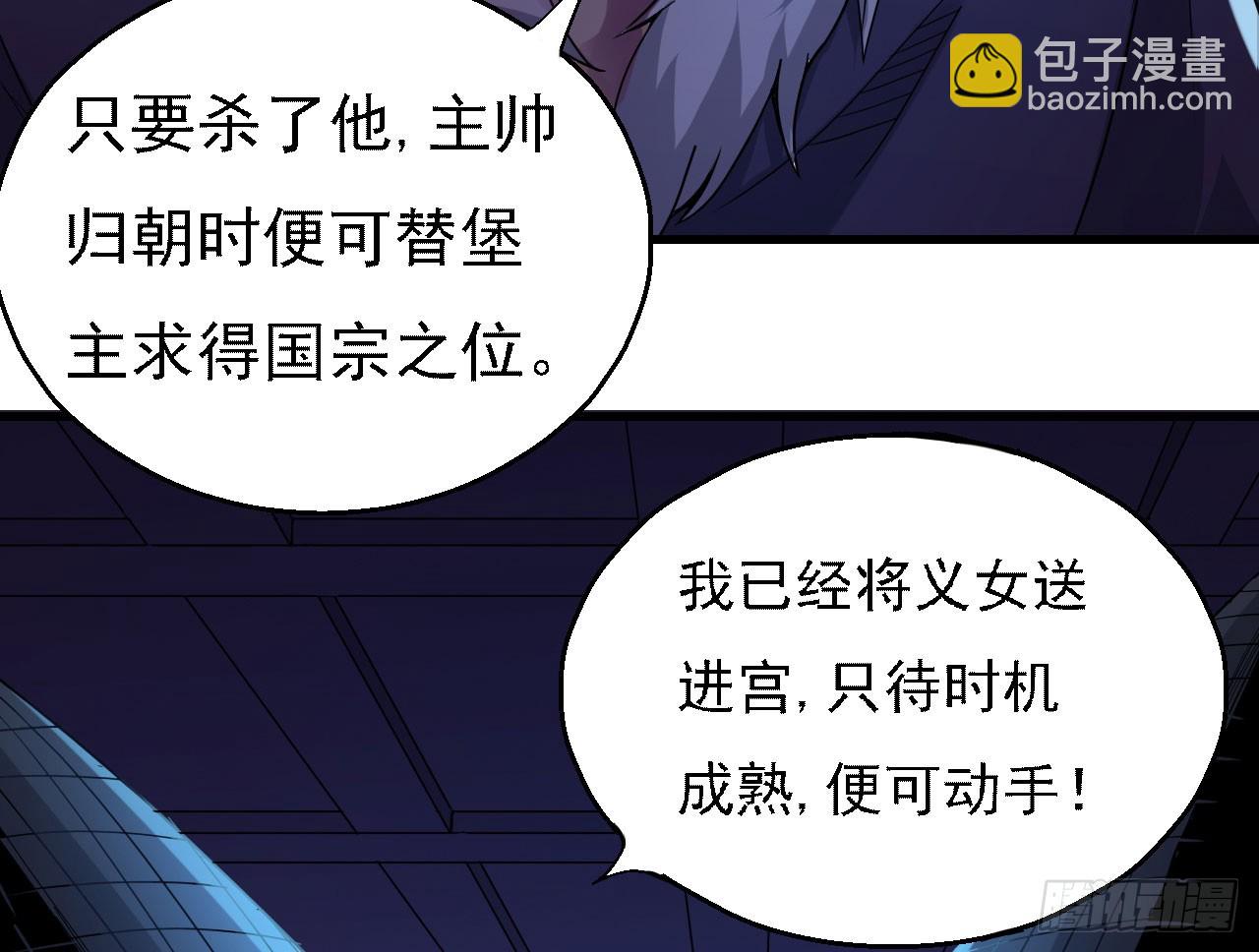 《重生之老子是皇帝》组飞龙营 第8页