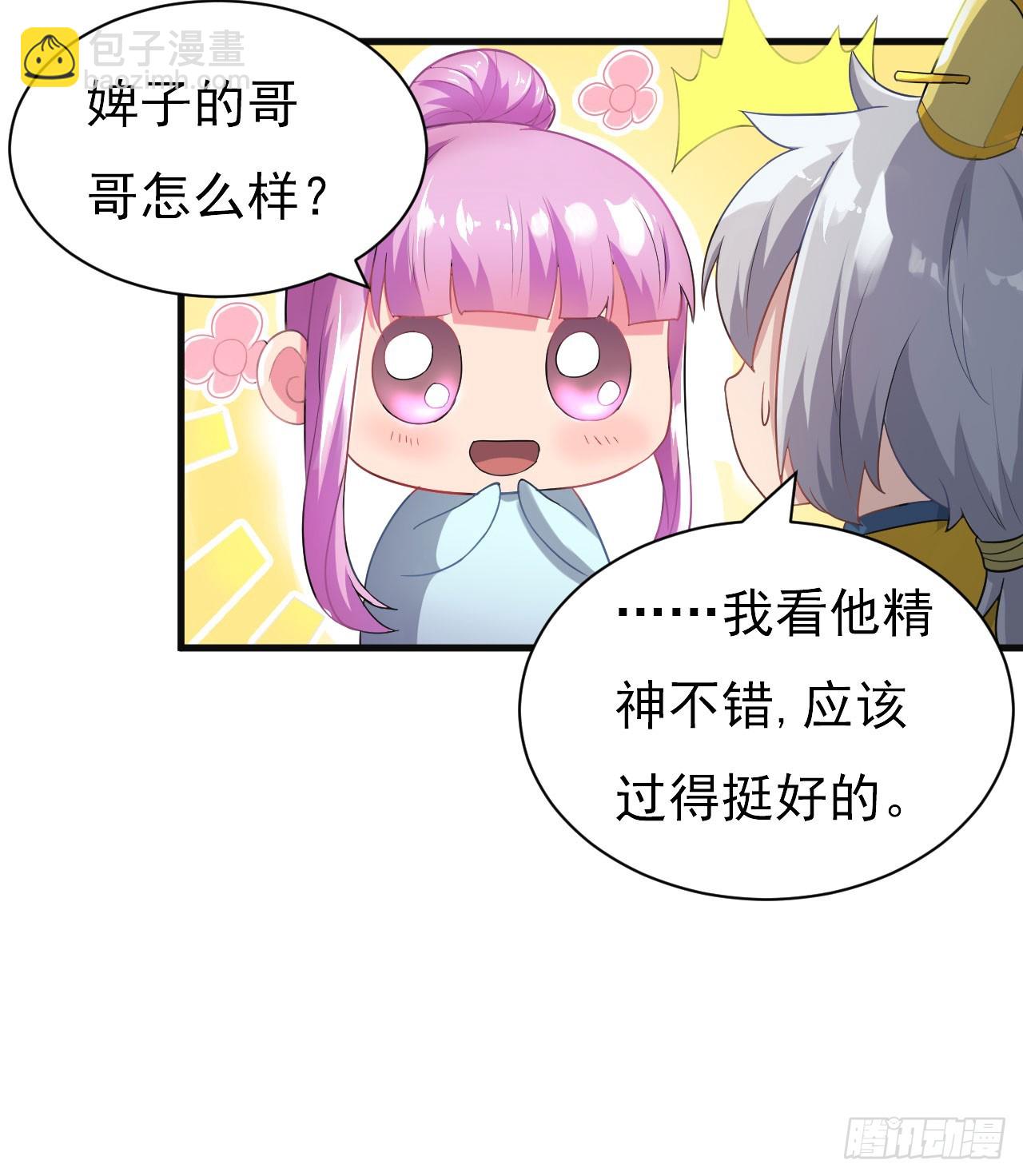 《重生之老子是皇帝》欲训间谍 第10页