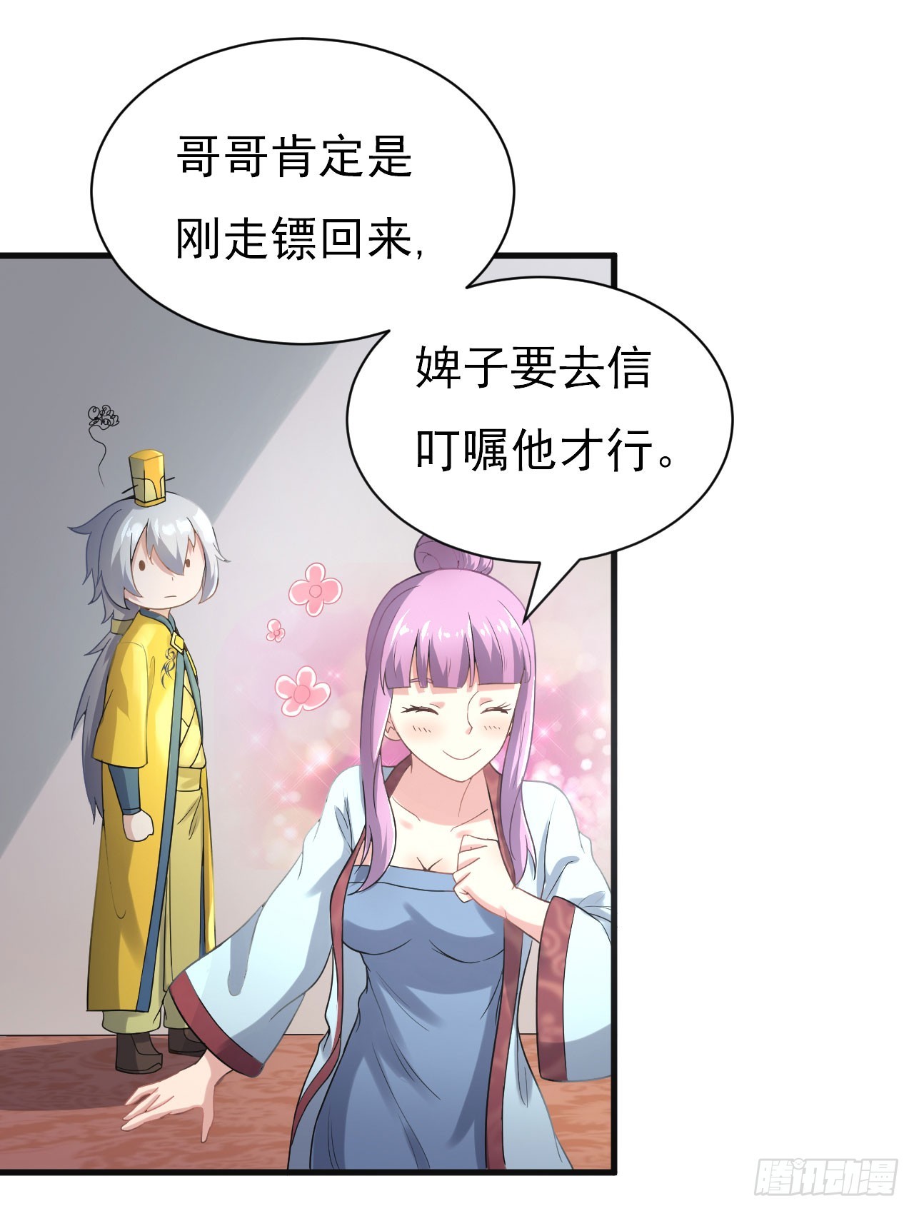 《重生之老子是皇帝》欲训间谍 第11页