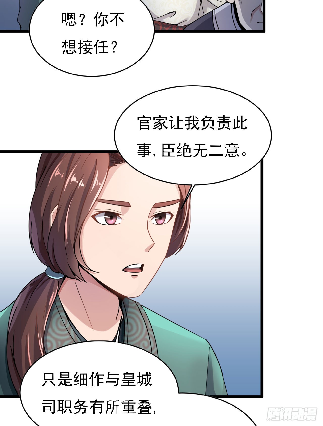 《重生之老子是皇帝》欲训间谍 第16页