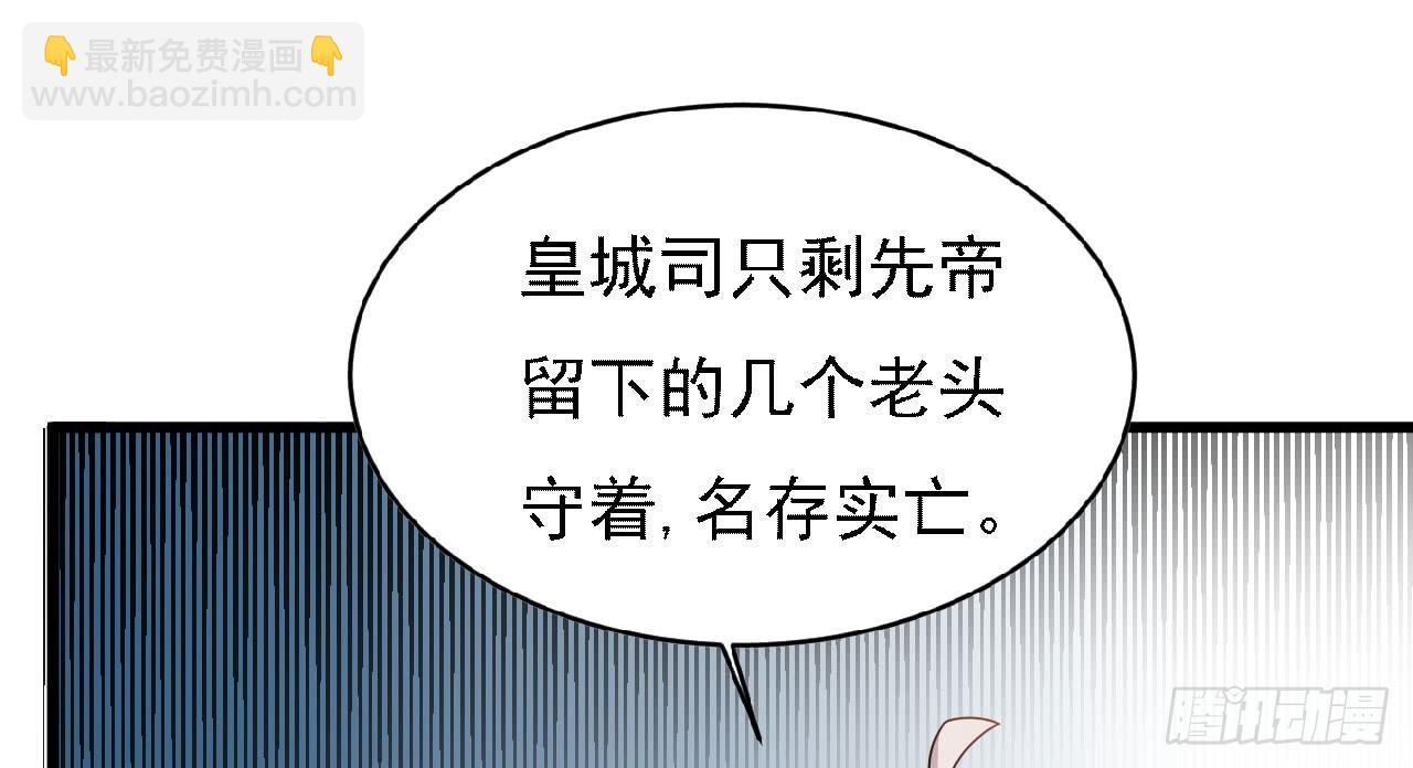 《重生之老子是皇帝》欲训间谍 第18页