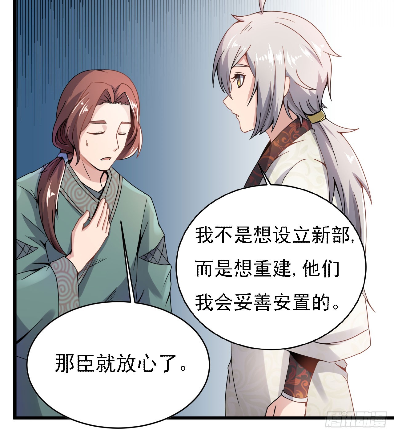 《重生之老子是皇帝》欲训间谍 第19页