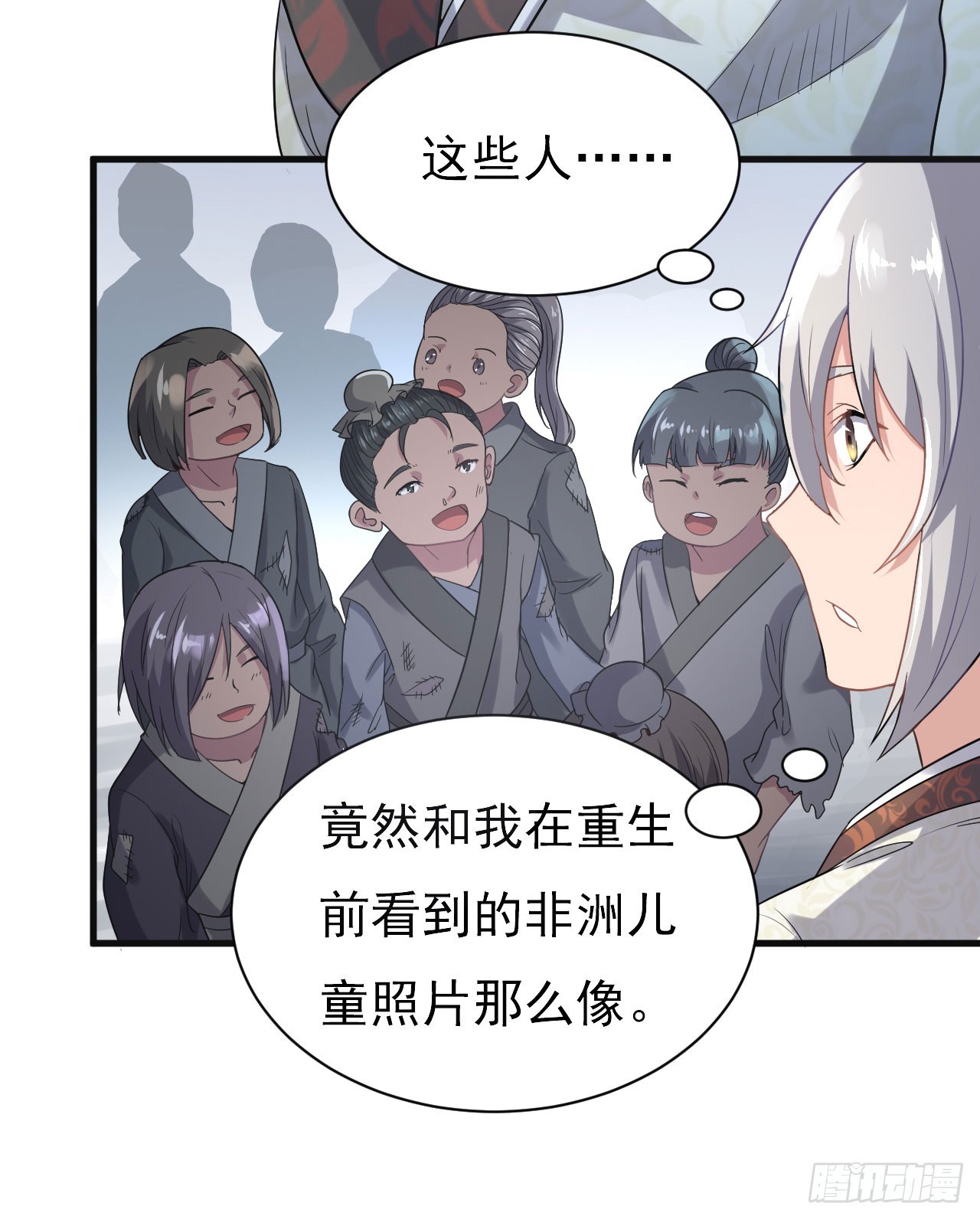 《重生之老子是皇帝》欲训间谍 第23页