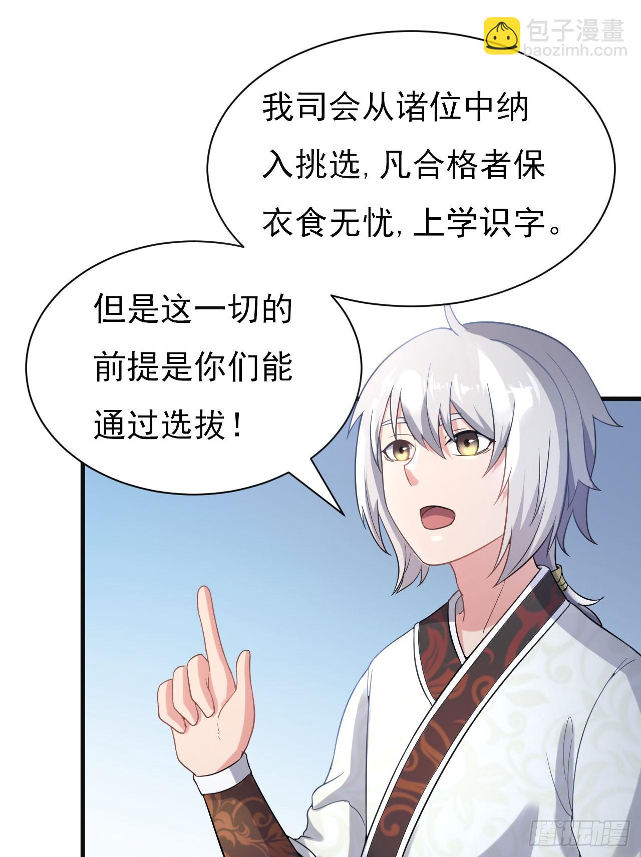 《重生之老子是皇帝》欲训间谍 第25页