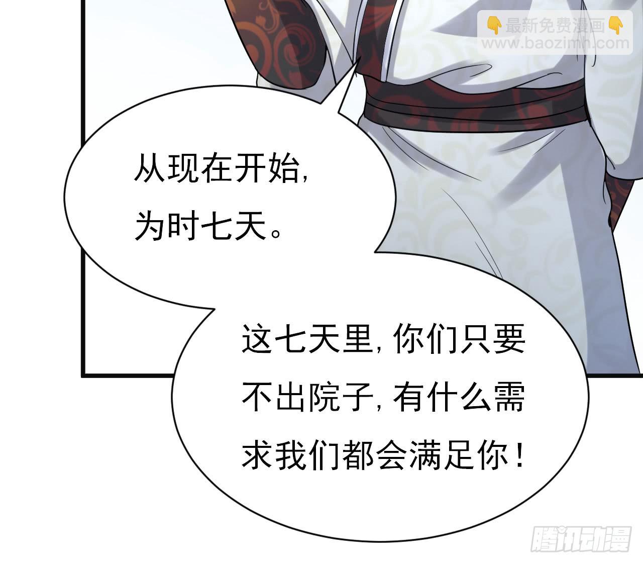 《重生之老子是皇帝》欲训间谍 第26页