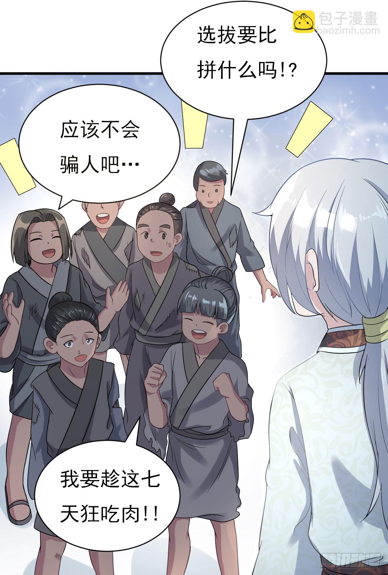 《重生之老子是皇帝》欲训间谍 第27页