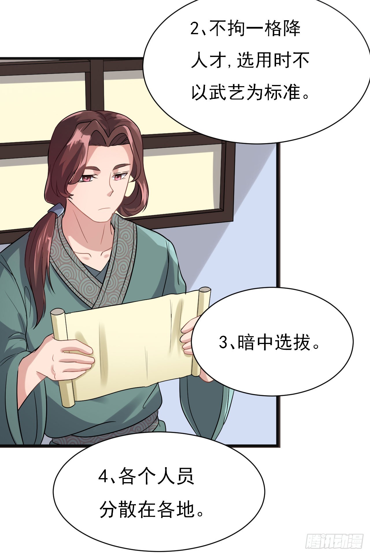 《重生之老子是皇帝》欲训间谍 第31页