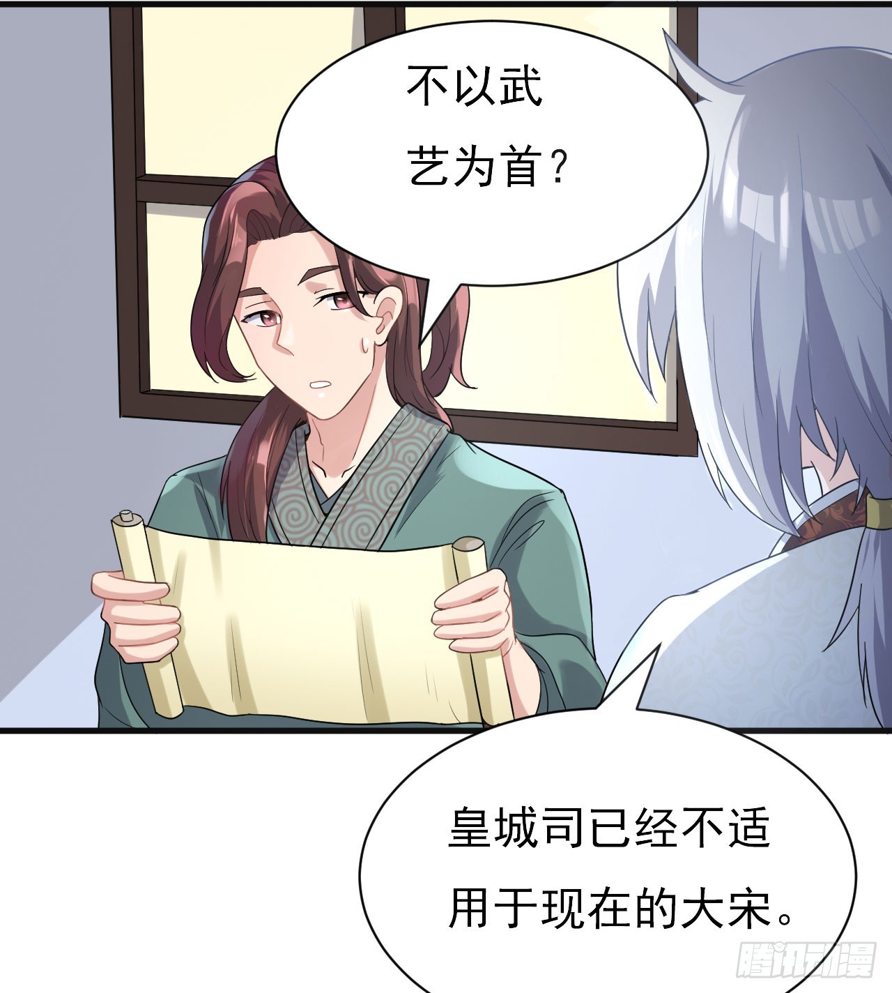 《重生之老子是皇帝》欲训间谍 第32页