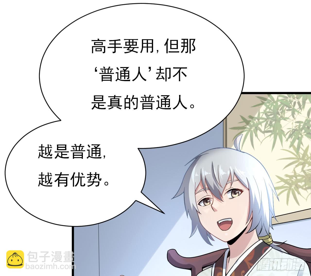 《重生之老子是皇帝》欲训间谍 第35页
