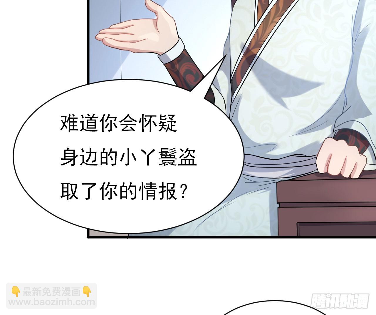 《重生之老子是皇帝》欲训间谍 第36页