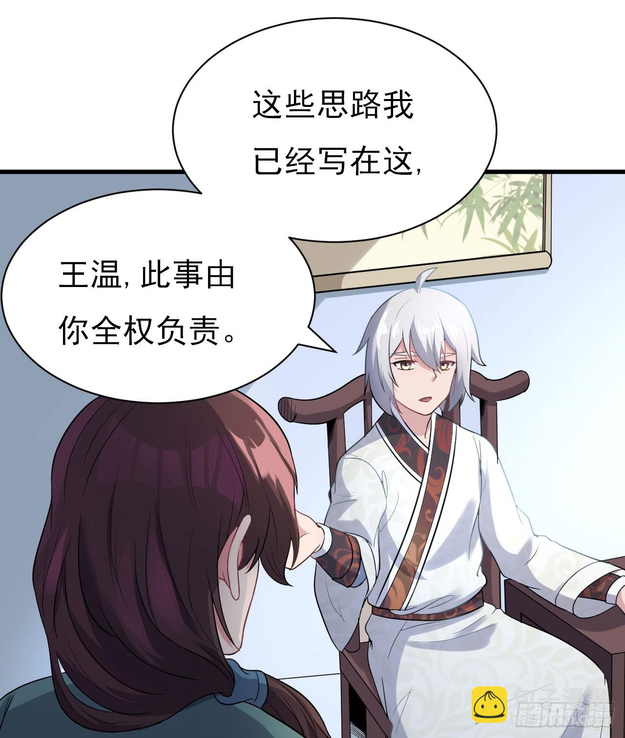 《重生之老子是皇帝》欲训间谍 第38页