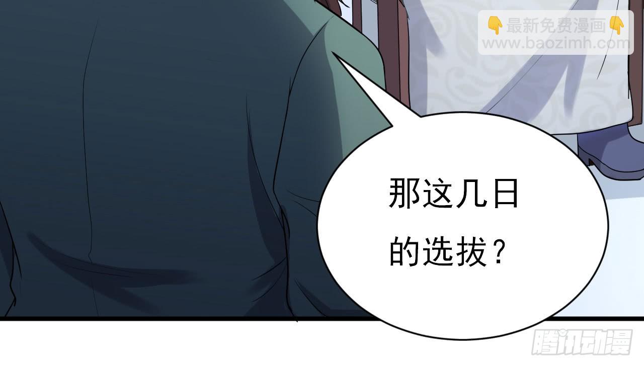 《重生之老子是皇帝》欲训间谍 第39页