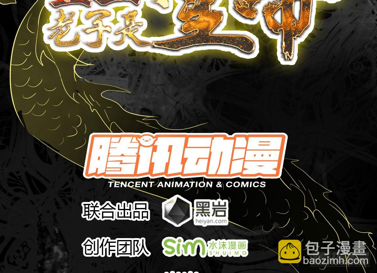 《重生之老子是皇帝》欲训间谍 第3页