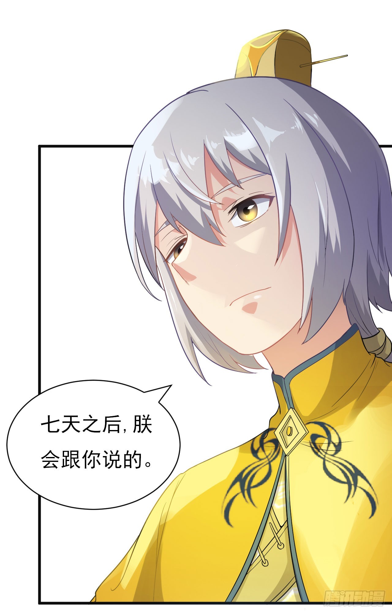 《重生之老子是皇帝》欲训间谍 第40页