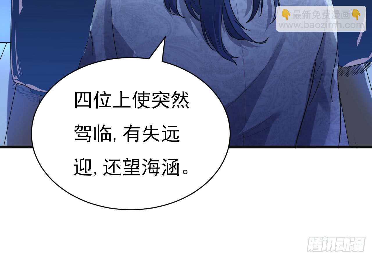 《重生之老子是皇帝》欲训间谍 第44页
