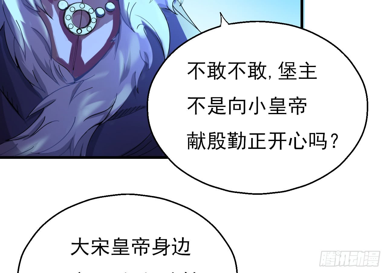 《重生之老子是皇帝》欲训间谍 第46页