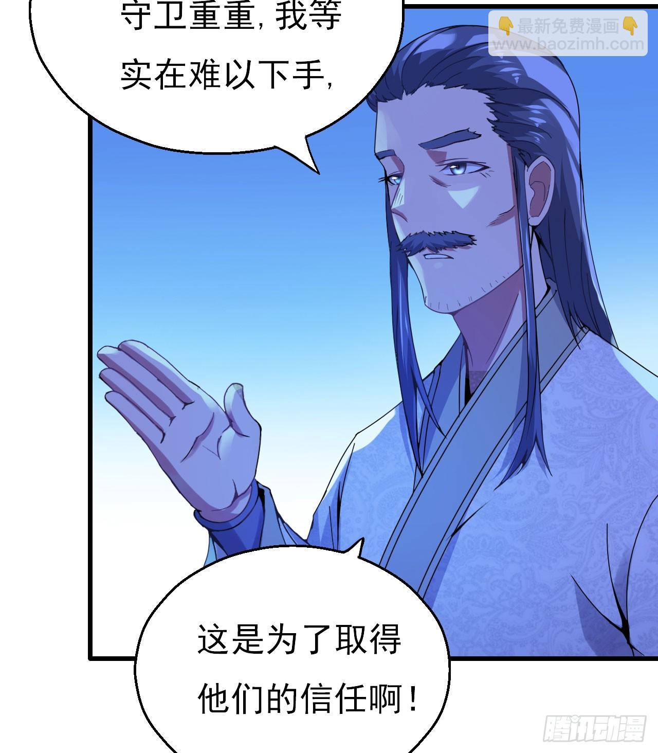 《重生之老子是皇帝》欲训间谍 第47页