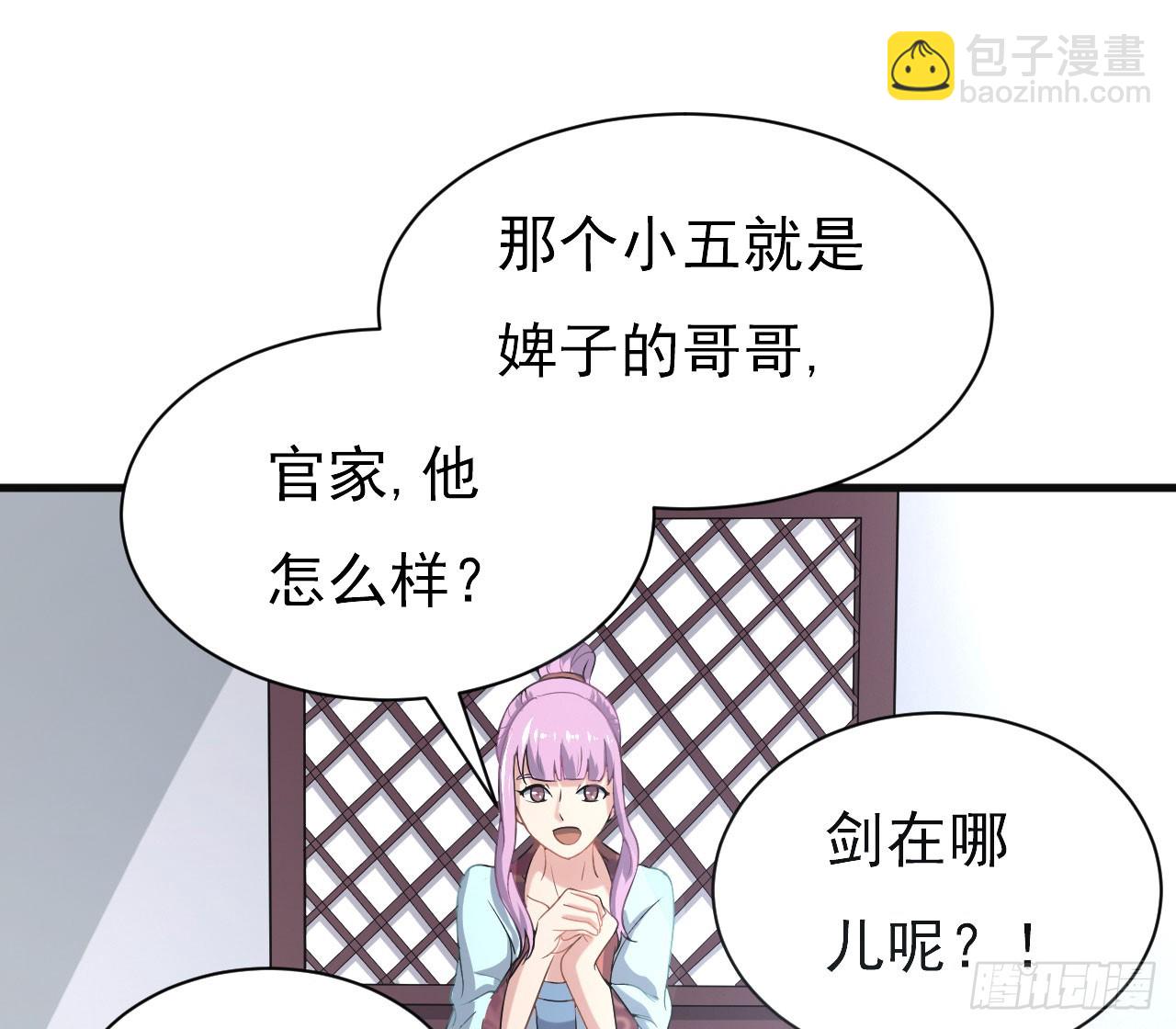 《重生之老子是皇帝》欲训间谍 第6页